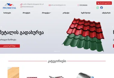 Preview from 11.12.2025