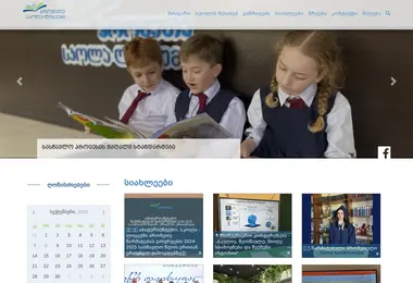Screenshot of promete.ge