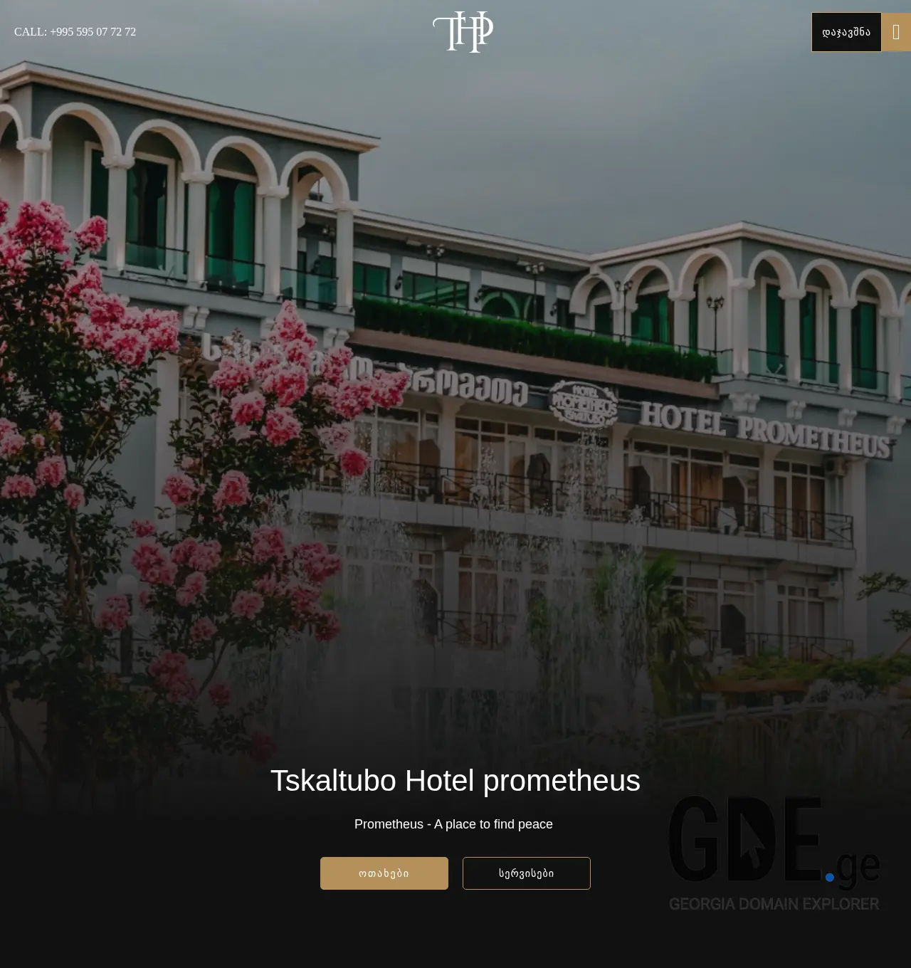 Screenshot of the site prometheus.ge at 2025-11-29