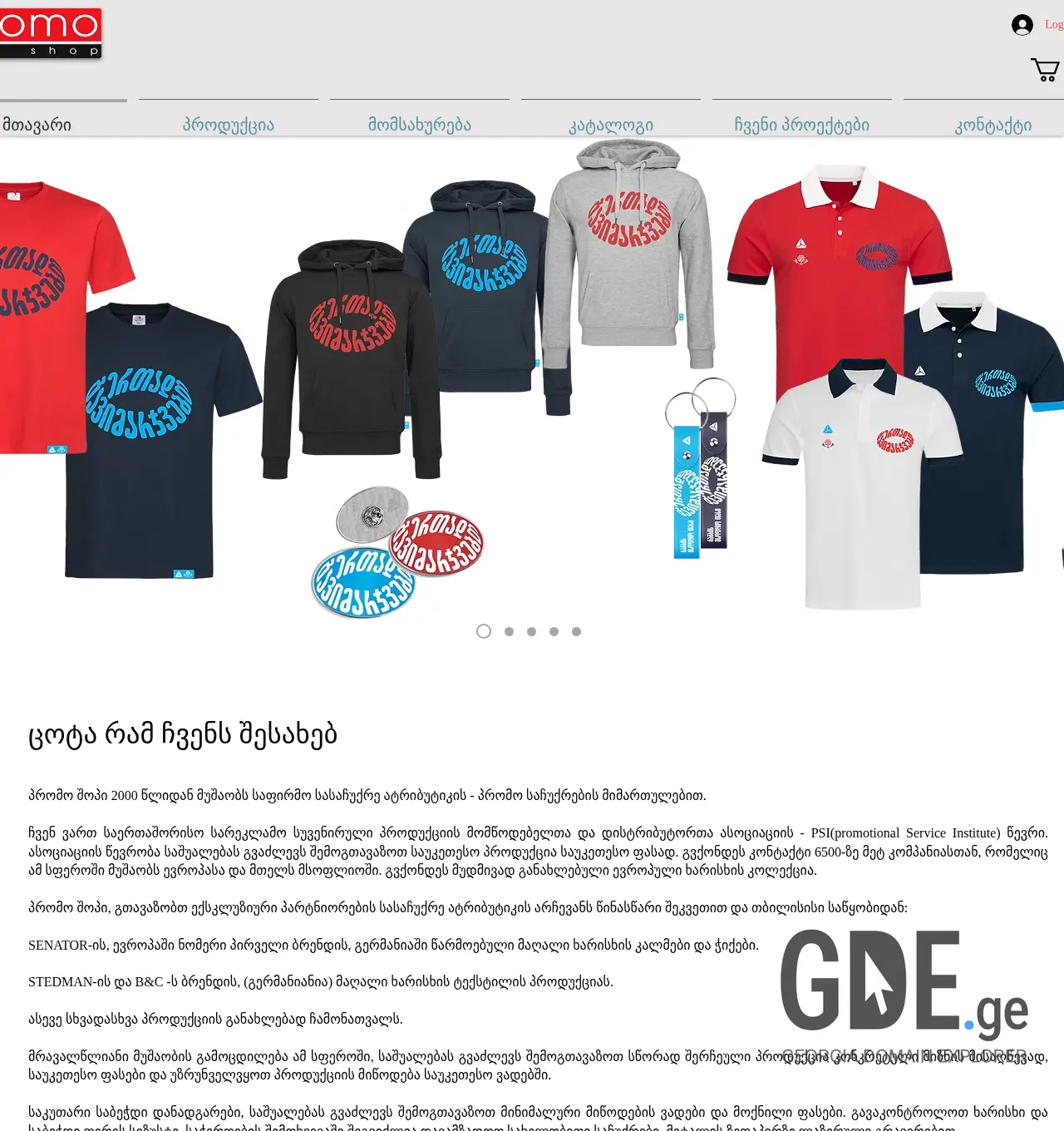 Screenshot of the site promo-shop.ge at 2025-12-01