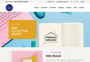 Screenshot of promohouse.ge
