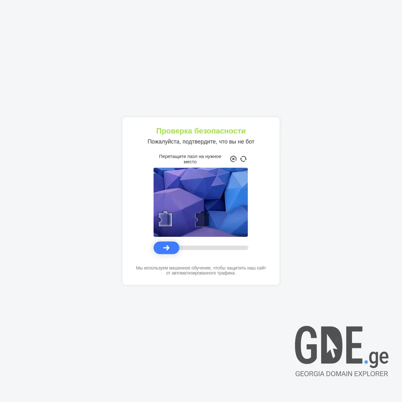 Screenshot of the site promokodus.ge at 2026-02-04