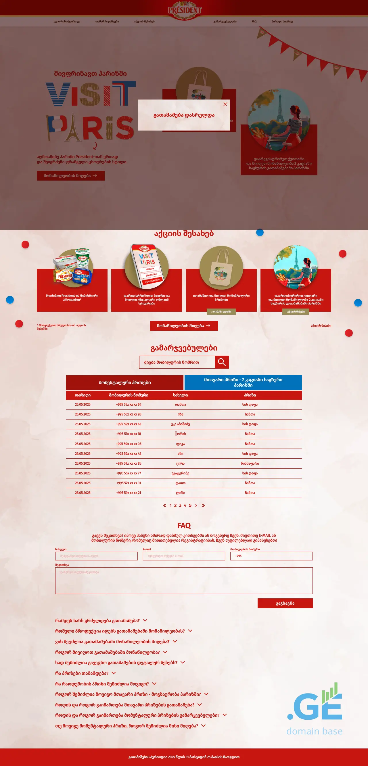 Screenshot of the site promopresident.ge
