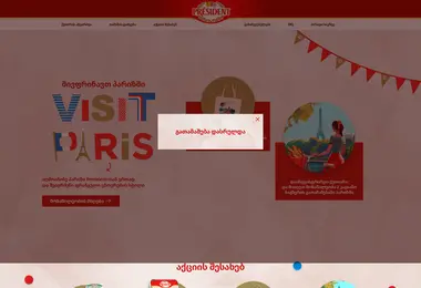 Screenshot of promopresident.ge