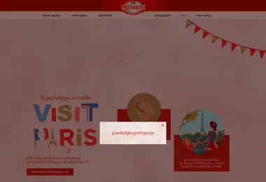 Предпросмотр от 11.12.2025