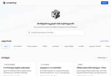 სურათი 06.12.2025-დან