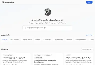 სურათი 15.12.2025-დან