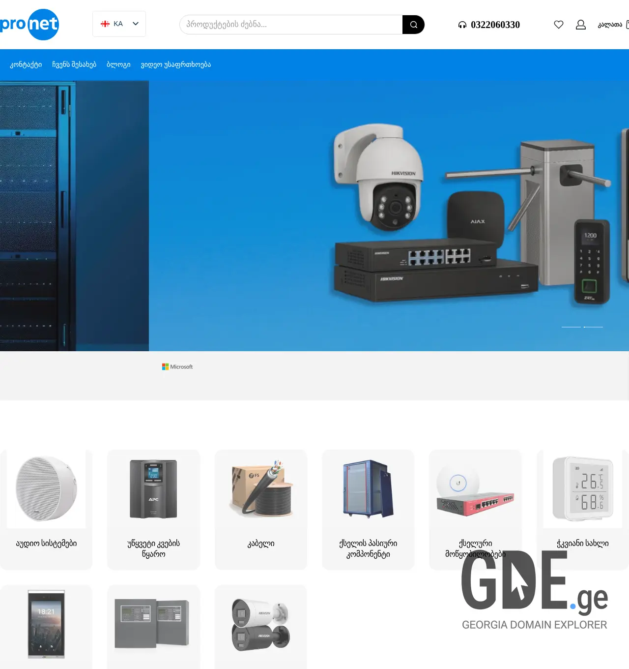 Screenshot of the site pronet.ge at 2025-12-01