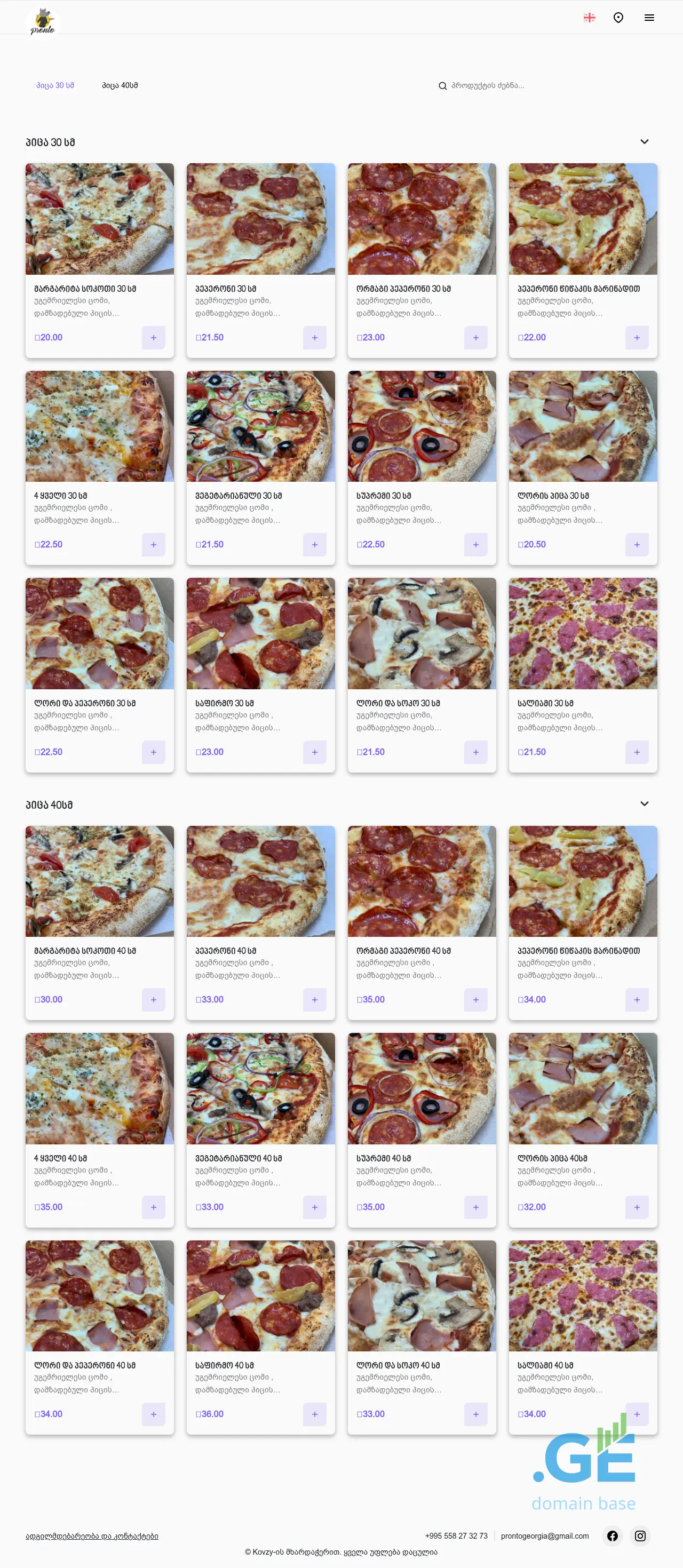 Screenshot of the site prontopizza.ge