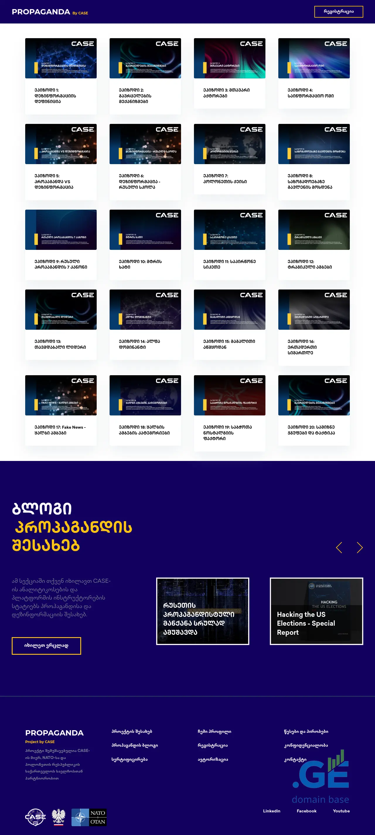 Screenshot of the site propaganda.ge