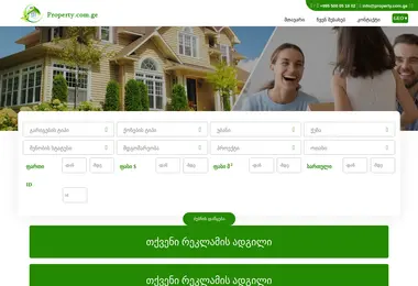 Скриншот property.com.ge