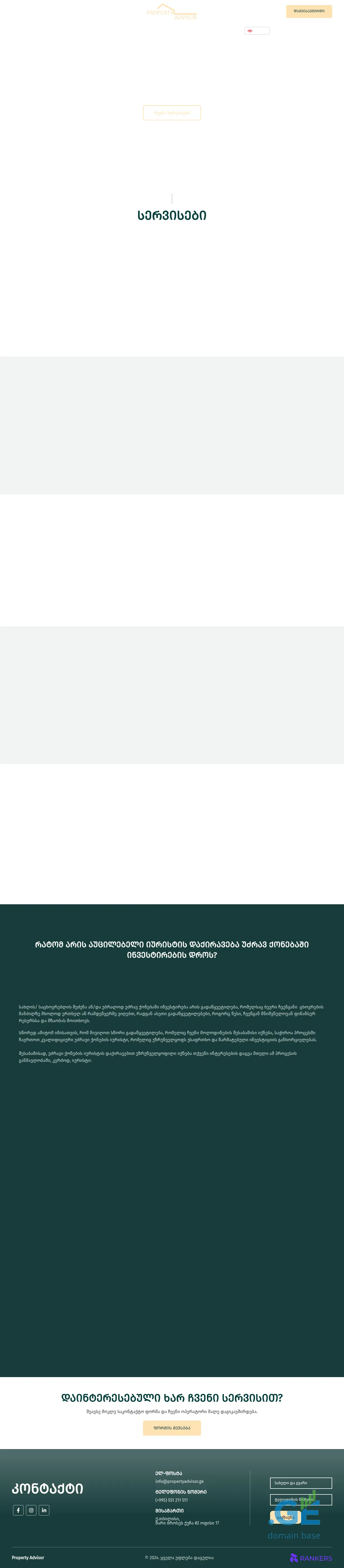 Screenshot of the site propertyadvisor.ge