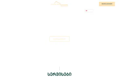 Скриншот propertyadvisor.ge
