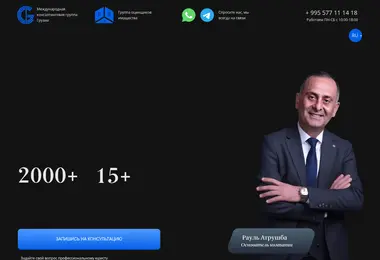 Screenshot of propertyconsulting.ge