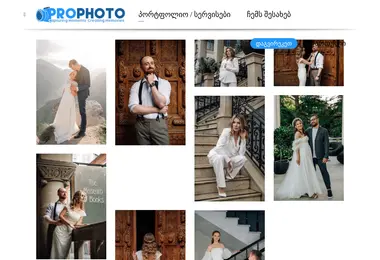 Screenshot of prophoto.ge