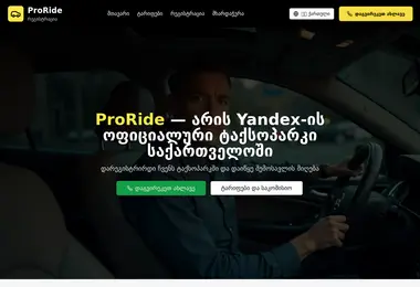 სურათი 11.12.2025-დან