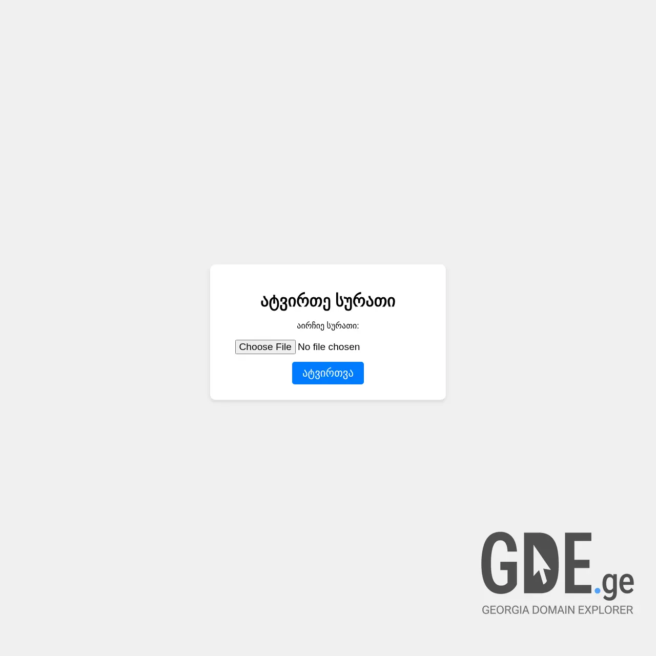 Screenshot of the site prosound.ge at 2025-12-11