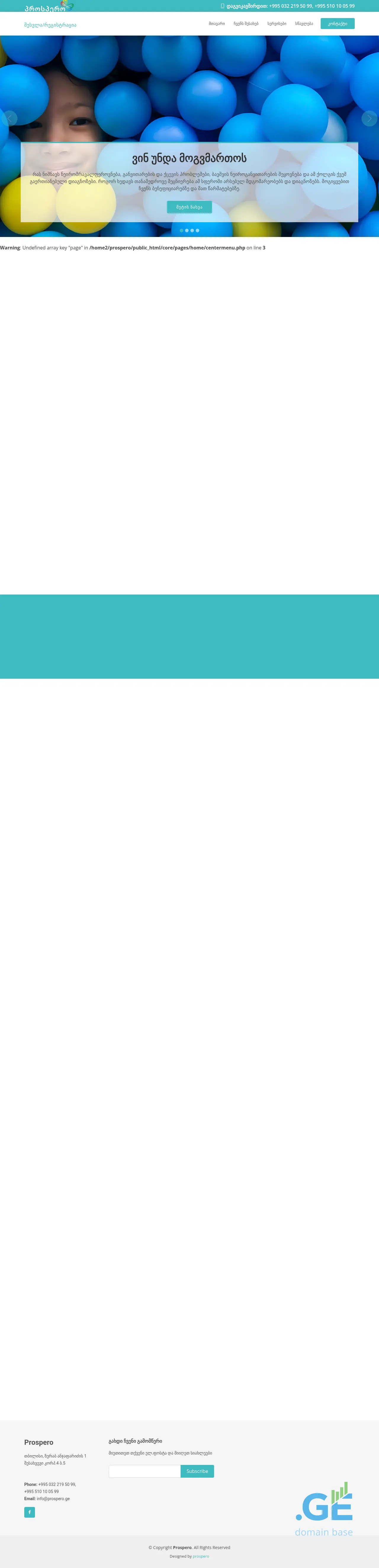 Screenshot of the site prosperoclinic.ge at 2025-10-11