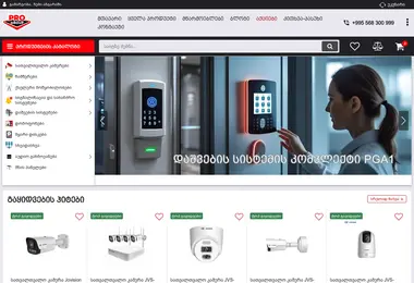 Screenshot of prosystem.ge