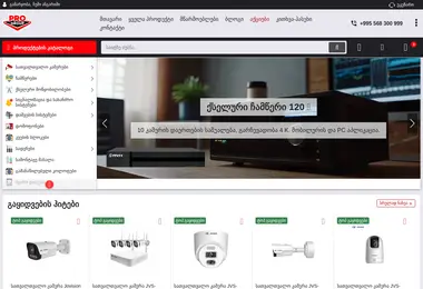 სურათი 26.11.2025-დან