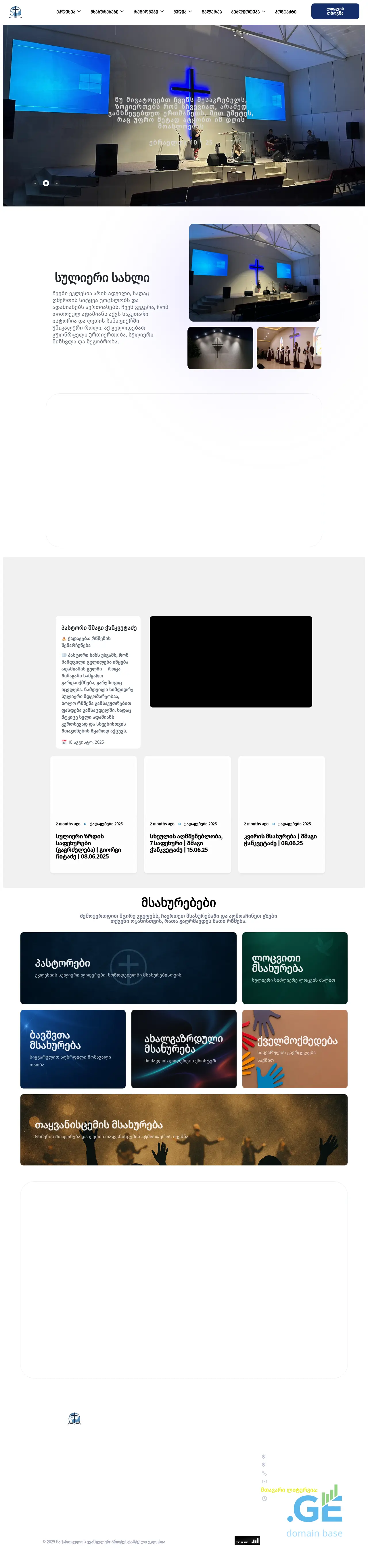 Screenshot of the site protestant.ge
