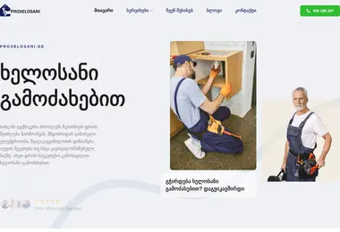 Screenshot of proxelosani.ge