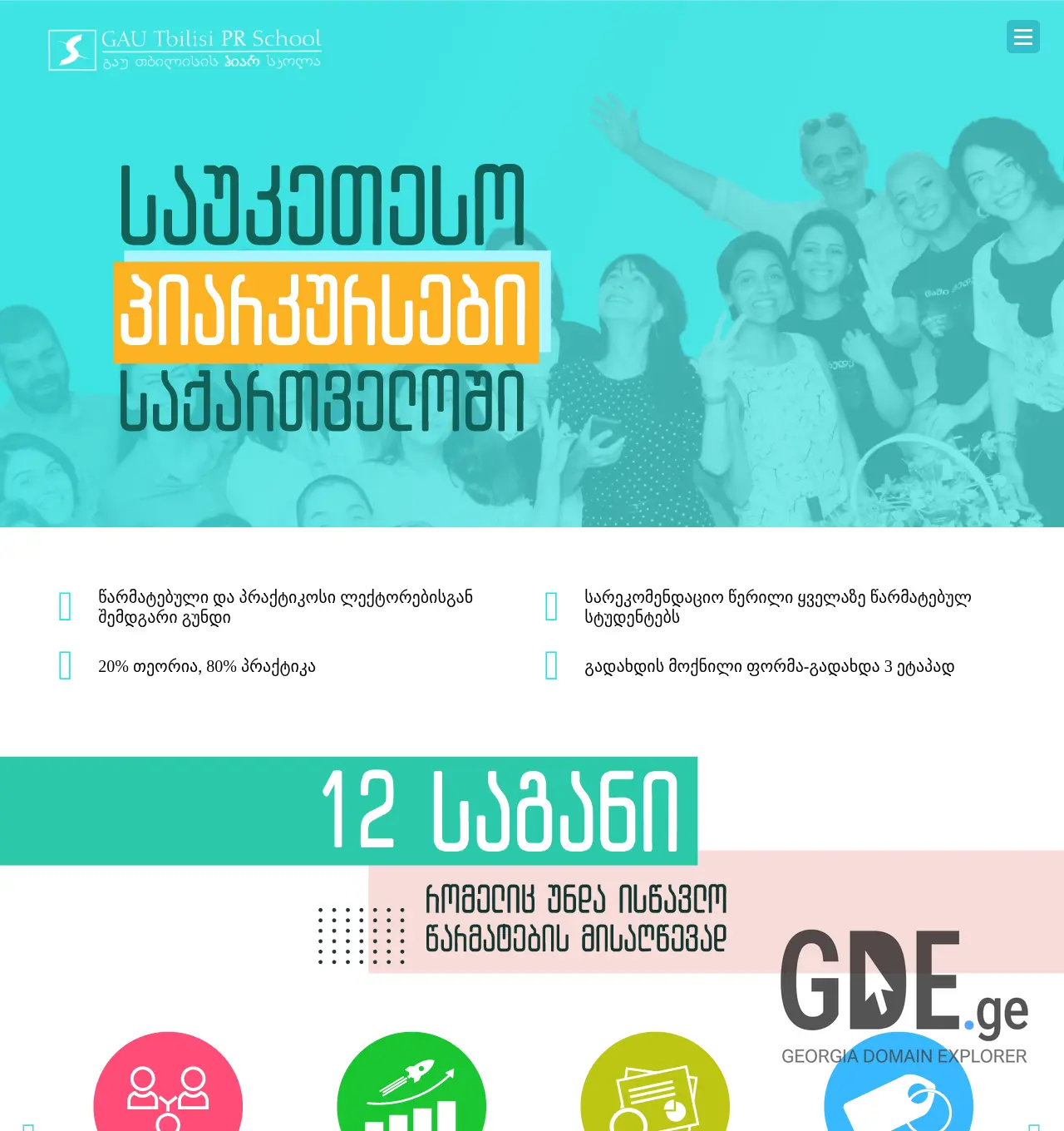 Screenshot of the site prschool.ge at 2025-11-29