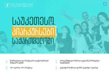 prschool.ge-ის ეკრანის სურათი