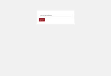 Screenshot of pruning.ge