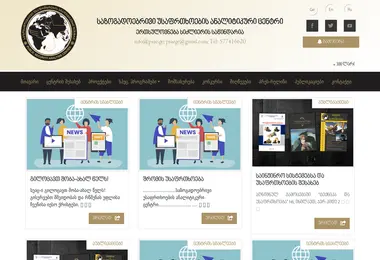 Screenshot of psac.ge