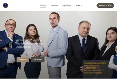 pscompany.ge-ის ეკრანის სურათი