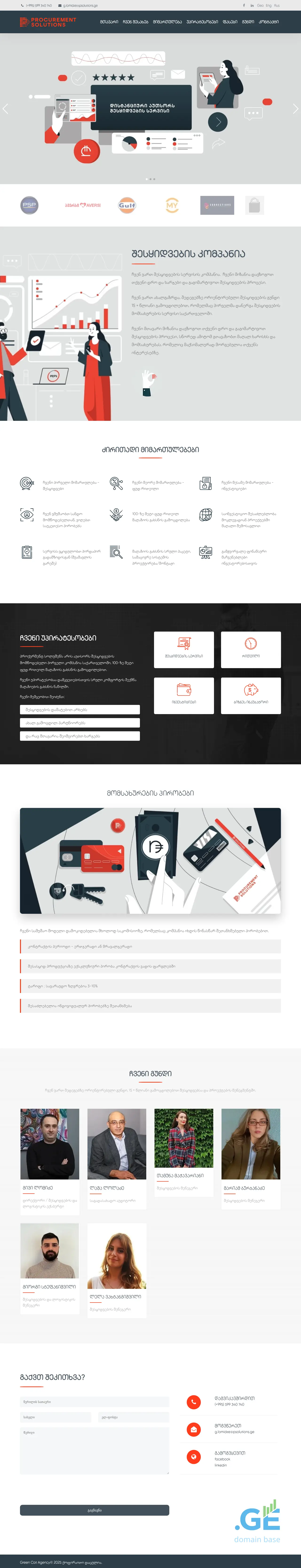 Screenshot of the site psenergy.ge at 2025-10-11