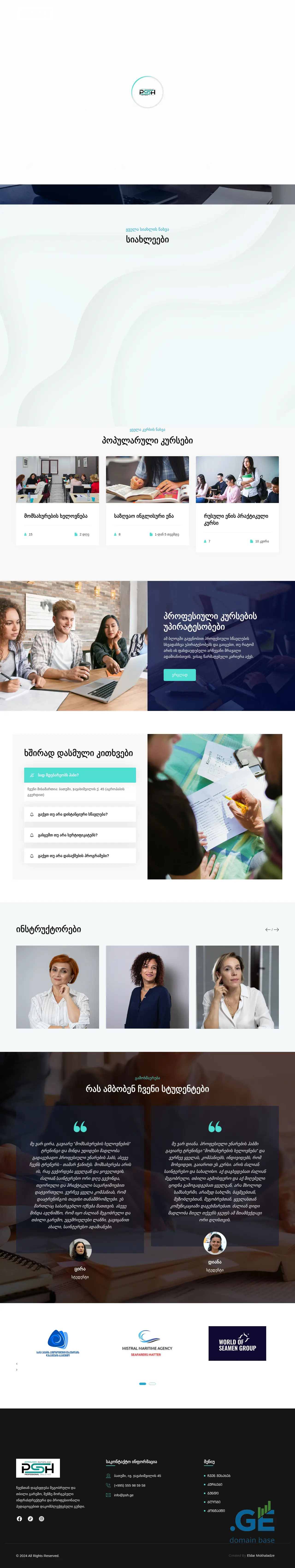 Screenshot of the site psh.ge