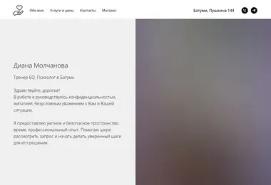 psiholog.ge-ის ეკრანის სურათი