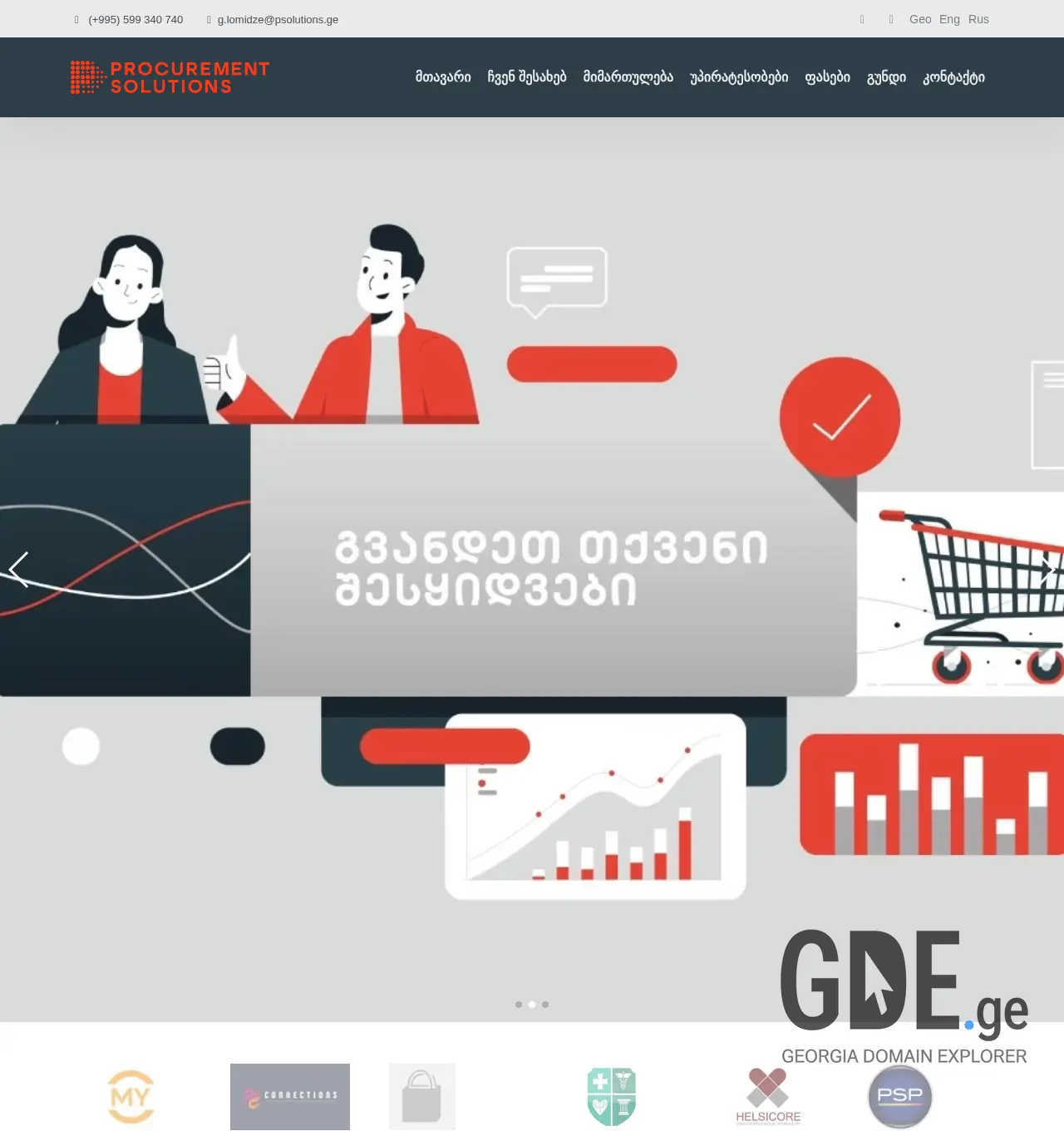 Screenshot of the site psolutions.ge at 2025-12-02