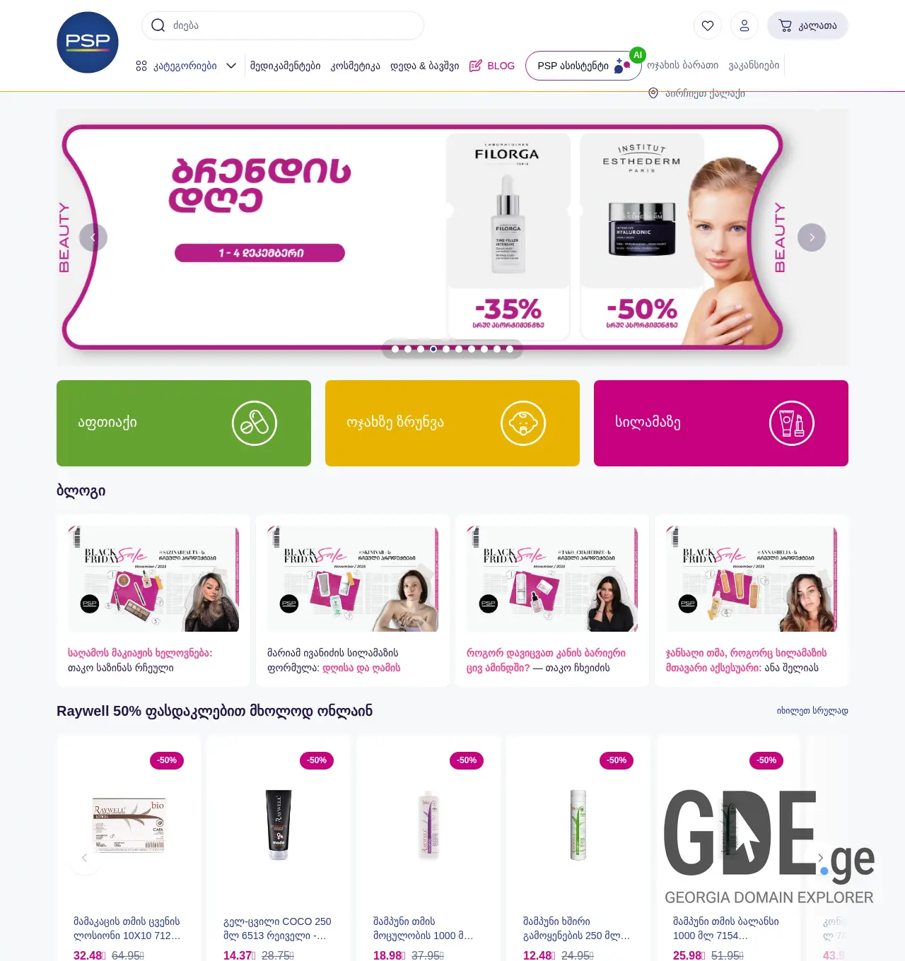 Screenshot of the site psp.ge at 2025-12-01