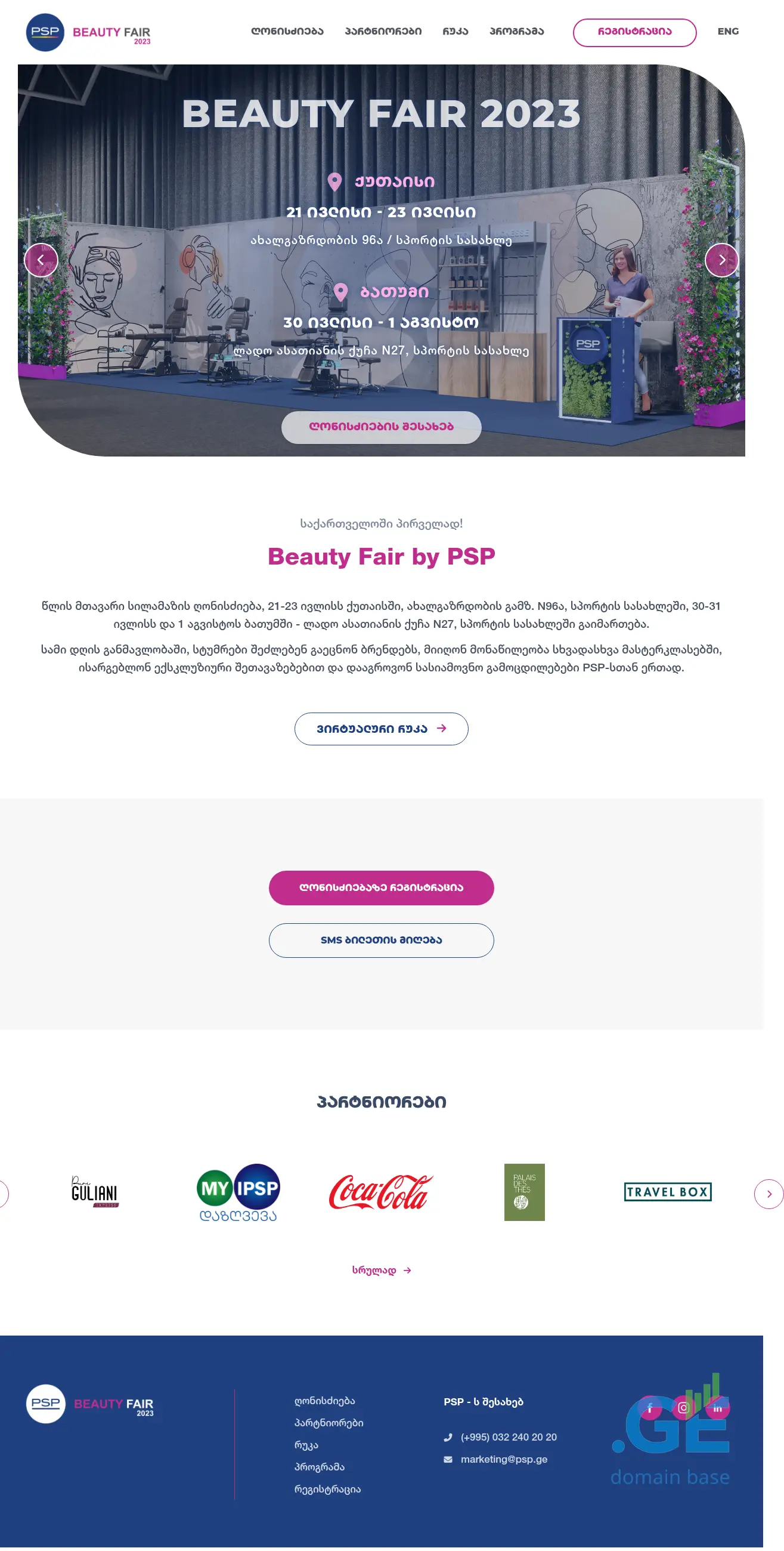 Screenshot of the site pspbeautyfair.ge