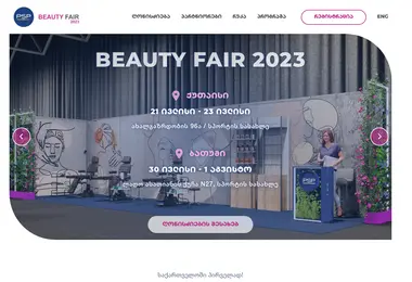 Скриншот pspbeautyfair.ge