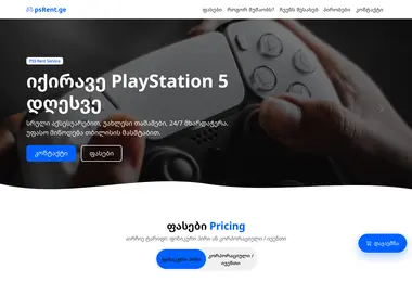 Screenshot of psrent.ge