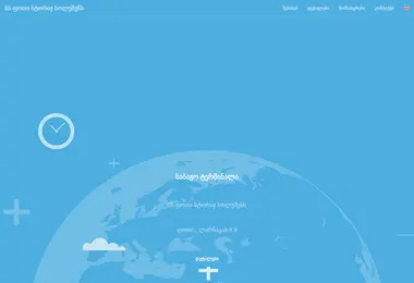 Скриншот pss.com.ge