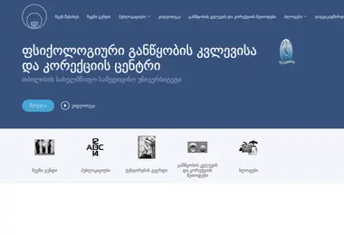 Screenshot of psychologyofset.ge