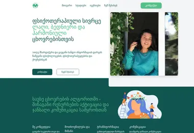 Screenshot of psychotherapy.ge