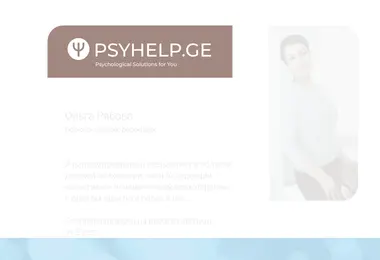 Скриншот psyhelp.ge