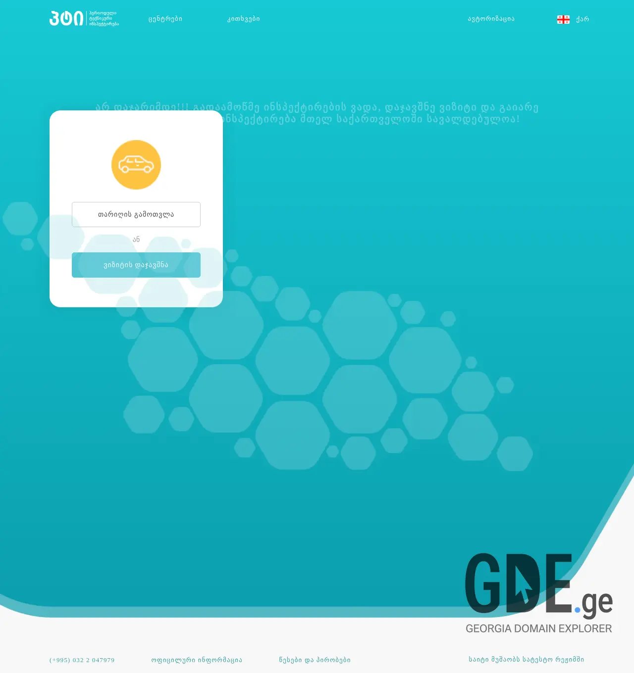 Screenshot of the site pti.ge at 2025-12-01