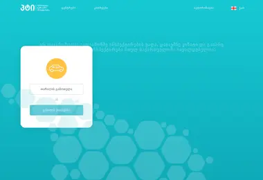 pti.ge-ის ეკრანის სურათი