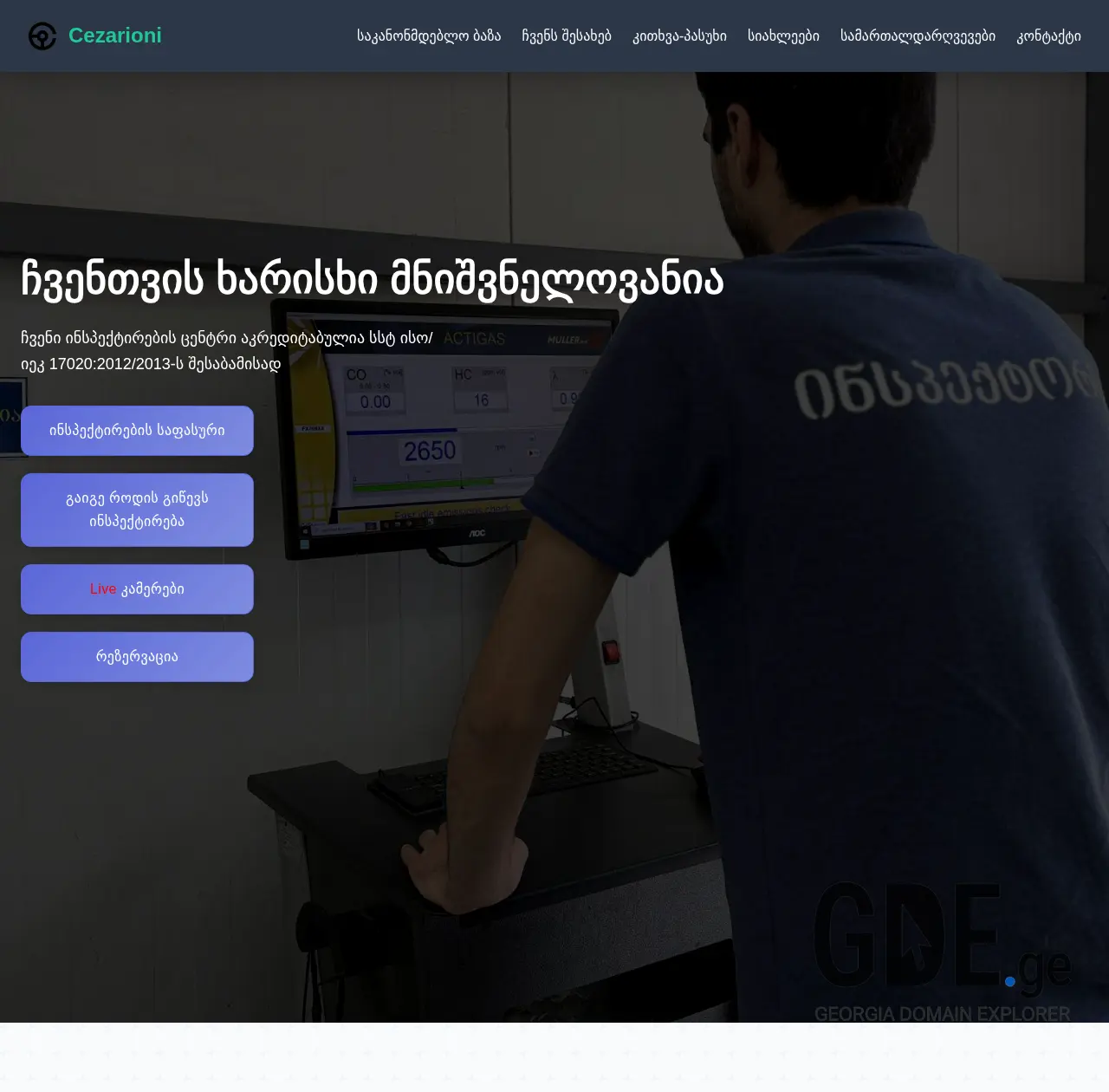 Screenshot of the site pticezarioni.ge at 2025-12-11