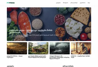 ptpress.ge-ის ეკრანის სურათი
