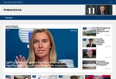 Preview from 03.12.2025