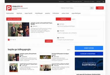 Screenshot of publicity.com.ge
