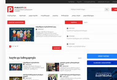 Screenshot of publicity.com.ge